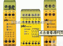 <em>安全</em><em>继电器</em>皮尔兹/pilz<em>安全</em><em>继电器</em><em>现货</em>