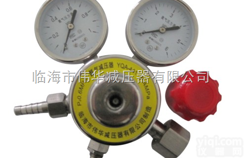 YQA-441  全不锈钢<em>耐腐蚀</em>氨气<em>减压器</em>YQA-441