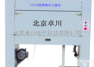 HI.3-<em>Y201A</em>  <em>棉卷</em><em>均匀度</em>机_<em>均匀度</em>机