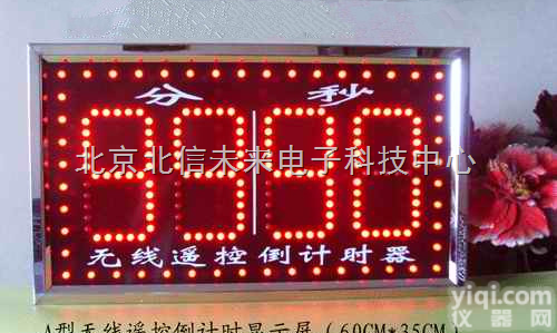 JC03-YKJSQ-A  智力竞赛<em>无线</em>遥控器  <em>无线</em>遥控器  考试限时控制显示器