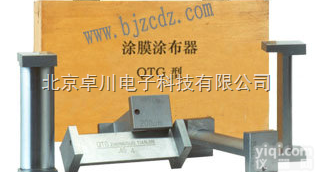 PX.61-QTG  <em>涂膜</em><em>涂布</em>器_<em>涂布</em>器