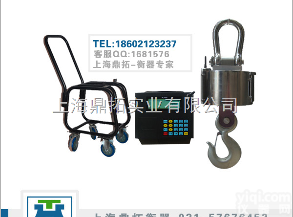 OCS  码头专用10吨行车<em>吊钩</em>秤“<em>杭州</em><em>无线</em>10T电子<em>吊钩</em>称”