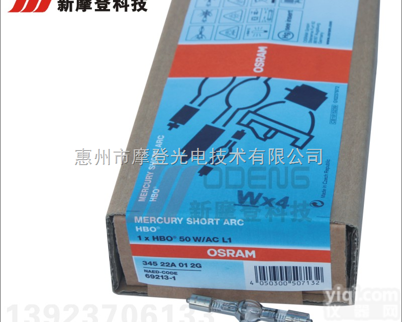 HBO 50W/AC/L1  <em>欧司朗</em>OSRAM HBO 50W/AC/L1高压<em>汞灯</em> 短弧<em>汞灯</em> 显微镜...