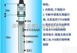 B.J.C<em>高温</em>/高压/<em>发酵</em>专用氧化还原电极F-900