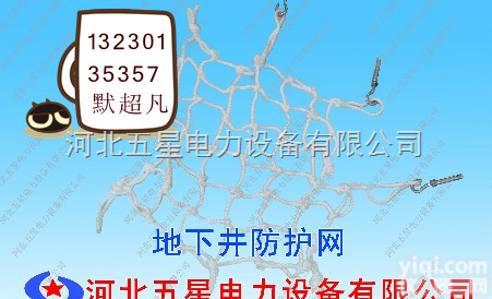 淄博窨井盖<em>防护网</em>厂家﹢污水井<em>防护网</em>\地下井防坠<em>安全网</em>规格~适用多大井口...