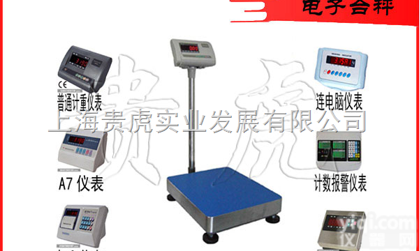 <em>落地</em>秤<em>500kg</em>，<em>落地</em>称600kg