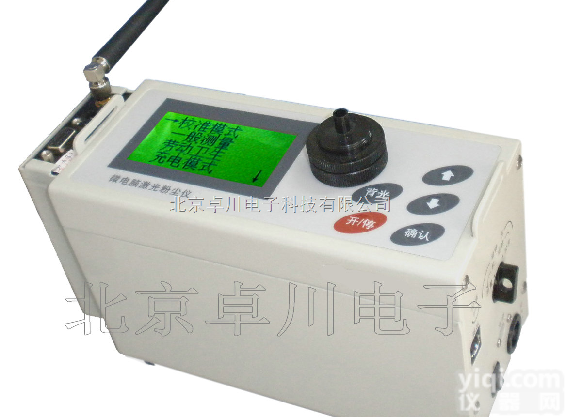 ZX.39-LD-5C  无线传输型<em>颗粒物</em>在线<em>监测仪器</em>