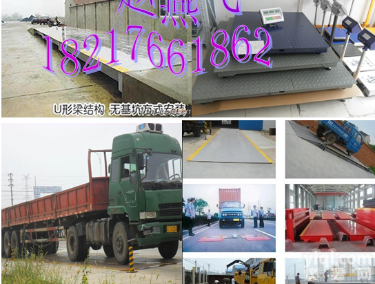 <em>万山特区</em>地磅100吨【地磅，价格，规格，80吨】