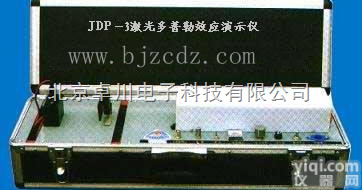 激光多普勒效应<em>演示仪</em>_多普勒效应<em>演示仪</em>_效应<em>演示仪</em>