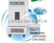 LHH系列  <em>药品</em>稳<em>定性试验</em>箱LHH系列
