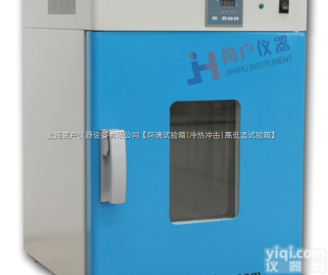 JH  高温<em>试验箱</em>/鼓风<em>干燥箱</em>/电热鼓风<em>干燥箱</em>【上海简户厂家】