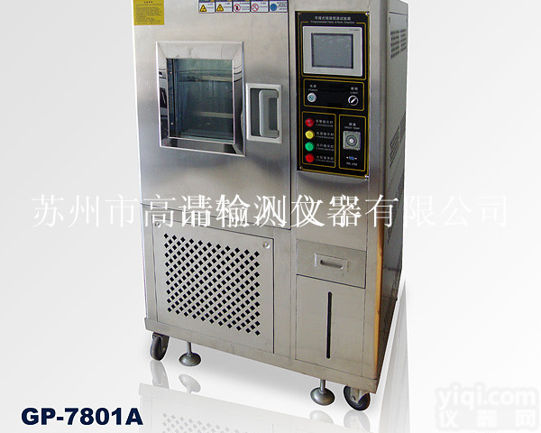 GP-7801  恒温恒湿湿热箱，高低温<em>交变</em><em>试验箱</em>厂家，合肥<em>恒定</em>湿热箱