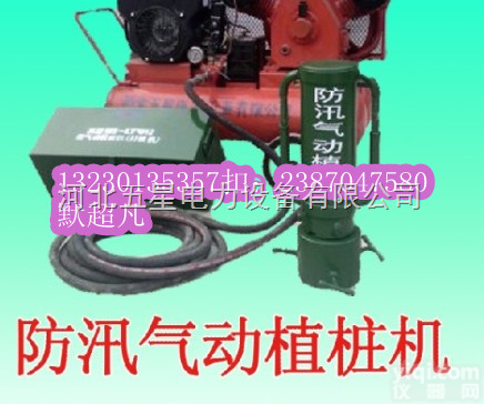 wx-dzf120  防汛要用便携式<em>打桩</em>机价格﹢防汛气动<em>打桩</em>机<em>生产厂家</em>—保证抢险效果