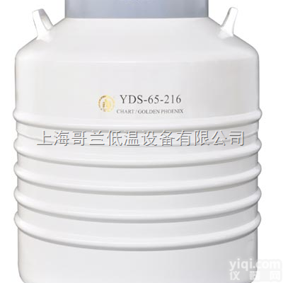YDS-65-216  配<em>多层</em>方提筒<em>液氮</em>生物<em>容器</em>YDS-65-216