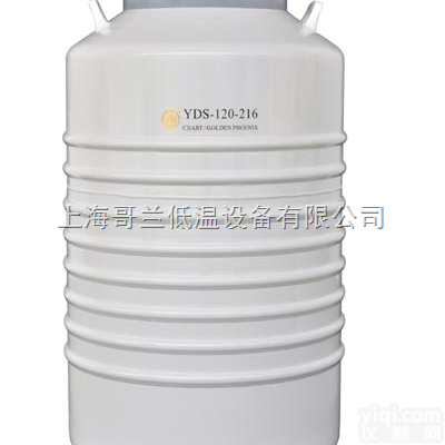 YDS-120-216  配<em>多层</em>方提筒<em>液氮</em>生物<em>容器</em>YDS-120-216