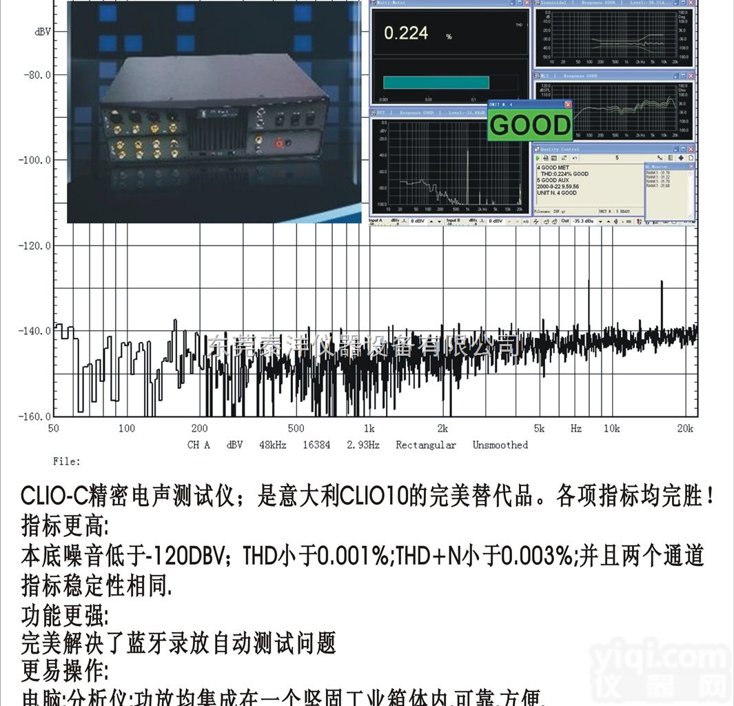 <em>CLIO10</em> QC  <em>CLIO10</em> QC <em>电声</em><em>测试仪</em>