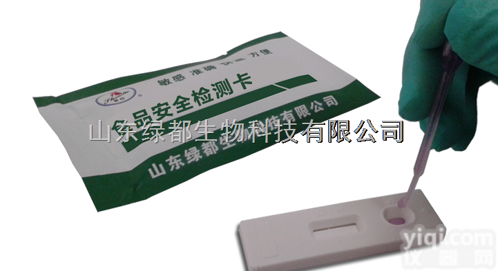 <em>链霉素检测卡</em>试剂盒