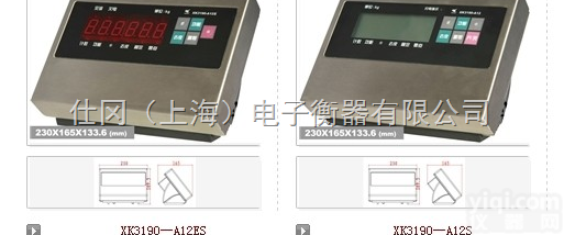 SK3190-A12ES  不锈钢<em>称重</em>仪表,<em>防水</em>电子地磅仪表,<em>防腐蚀</em><em>称重</em>显示器