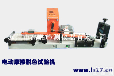 GP-3032  干湿<em>摩擦</em><em>脱色</em><em>试验机</em>,徐州电动<em>摩擦</em><em>脱色</em><em>试验机</em>，<em>摩擦</em><em>脱色</em>试验厂家