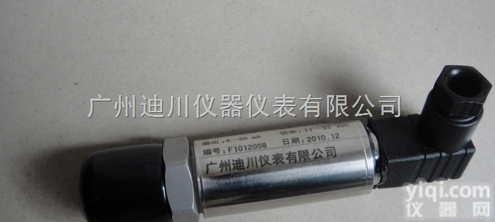 DFL-<em>800</em>  <em>压力</em><em>变送器</em>，广州<em>压力</em><em>变送器</em>，<em>压力</em><em>变送器</em>厂家