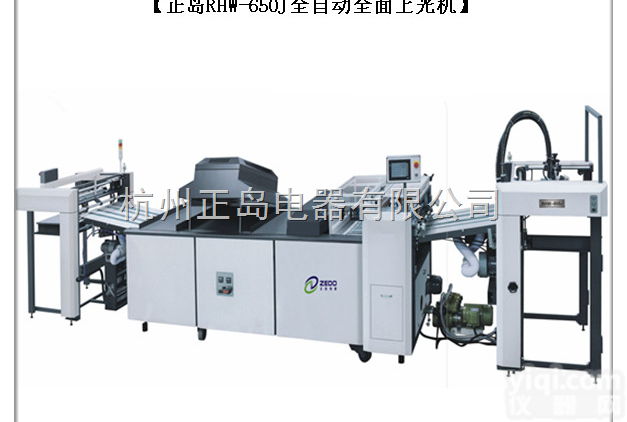 全自动全面<em>上光机</em>