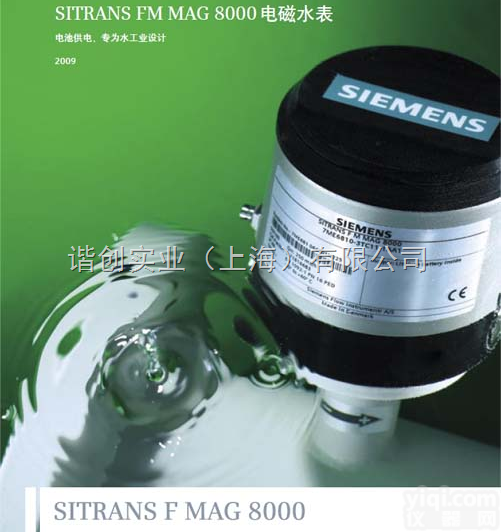 授权 <em>西门子</em>电磁<em>水表</em>代理