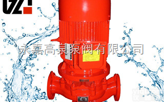 <em>XBD</em>-L型立式<em>消防泵</em>又称<em>XBD</em><em>消防泵</em>,立式<em>消防泵</em>,消防稳压泵