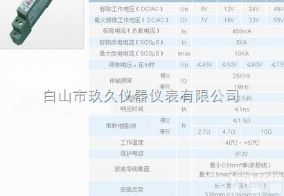 XM54-<em>KNF</em>07R  二线制<em>过程</em>控制信号<em>防雷</em>栅（<em>KNF</em>07R,有多种系列，上传图像只是代表外...