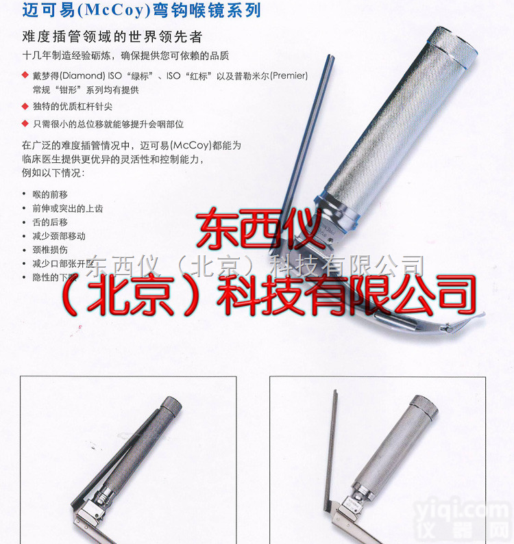 wi86170  wi86170困难<em>插管</em><em>喉镜</em>