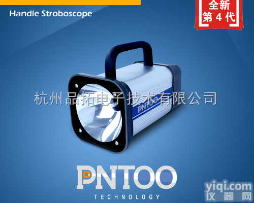 PN-01D  高频率<em>便携式</em><em>频闪灯</em>【浙江温州品拓频闪仪厂家】