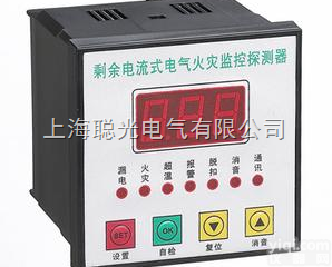 CGDF-Y100A  上海聪光一体式火灾<em>探测器</em> <em>分体式</em>火灾<em>探测器</em>