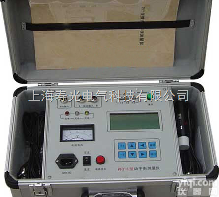 现场动<em>平衡</em>仪价格|<em>上海</em>现场动<em>平衡</em>仪厂家