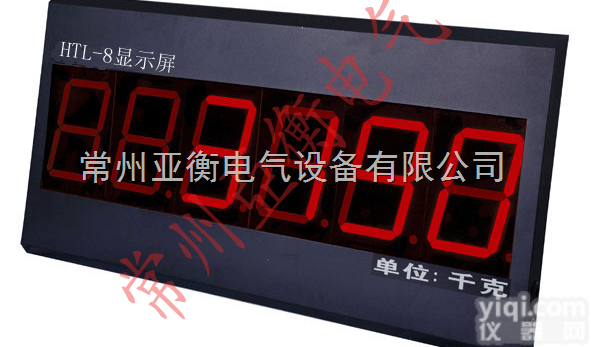 YHHTL8  常州亚衡<em>称重</em>设备8寸<em>大屏幕</em>显示器