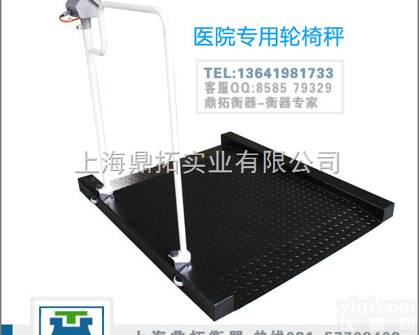 SCS  进口YL电子称—<em>疗养院</em>专用<em>轮椅</em>秤—200公斤<em>轮椅</em>称