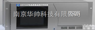 HSDN600  HSDN600<em>电能质量</em>在线<em>监测</em>系统