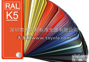 K5  K5 RAL<em>色卡</em> <em>德国</em><em>劳尔</em><em>色卡</em>