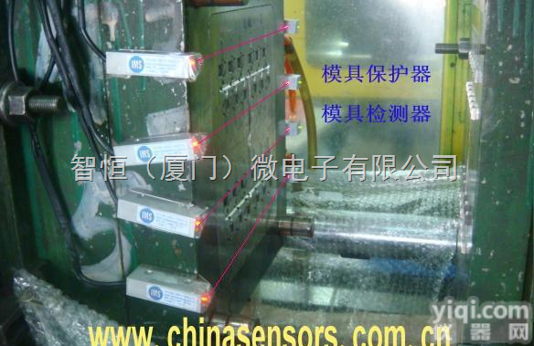 <em>注塑机模具保护器</em>