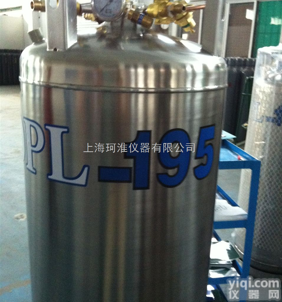 DPL210液氮罐/<em>低温</em>绝热气罐（<em>液氧</em>液氩液氮、液态二氧化碳）