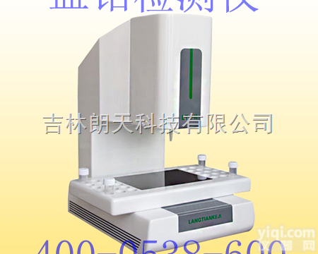 LT-II  儿童<em>血铅分析仪</em>