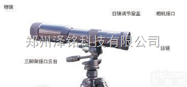 ZM-801A  <em>环保局</em>招标<em>专用</em>林格曼数码测烟望远镜*