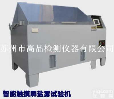 GP-120C  Z新触摸屏盐雾试验机，常州盐水喷雾试验机，<em>试验机厂</em>家