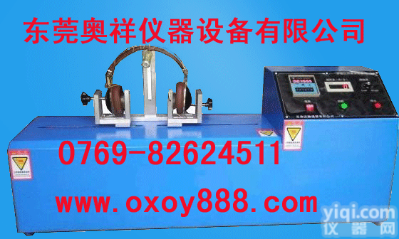 OX  头载式耳机反复收缩试验机，耳机反复收缩试验机标准，头载式耳机反复<em>收缩机</em>