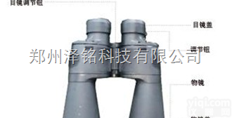 ZM-803  双筒测烟<em>望远镜</em>/确定<em>烟气</em>的黑度等级的测烟<em>望远镜</em>