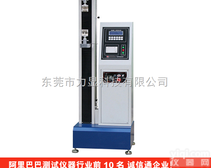 HZ-100  微电脑式经济型材料试验机（新软件<em>液晶屏</em><em>显示器</em>）