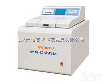 HW-5000B型  北京天地首和全自动<em>量热仪</em>  自动量热计<em>生产厂家</em>