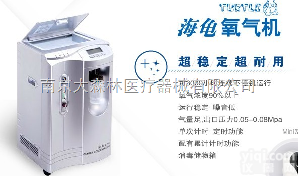 <em>海龟</em>HG5WN<em>制氧机</em>