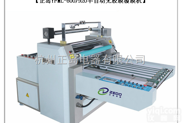 无胶<em>复膜机</em>