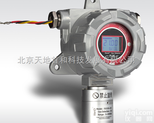 FIX550-O2  北京天地首和氧气检测仪  <em>在线式</em>氧气<em>测试仪</em>