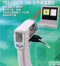 红外线<em>温度计</em>TES-1327K-<em>USB</em>