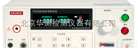 <em>HC2666  华测耐电压绝缘测试仪</em>